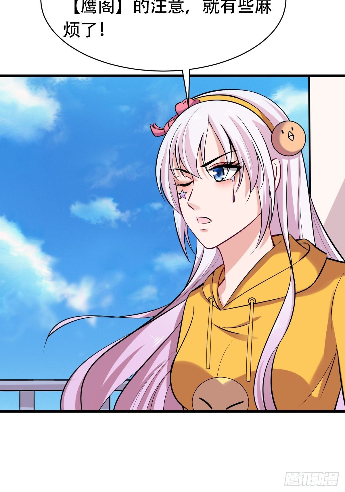 022  能力者(1/2)-第23话