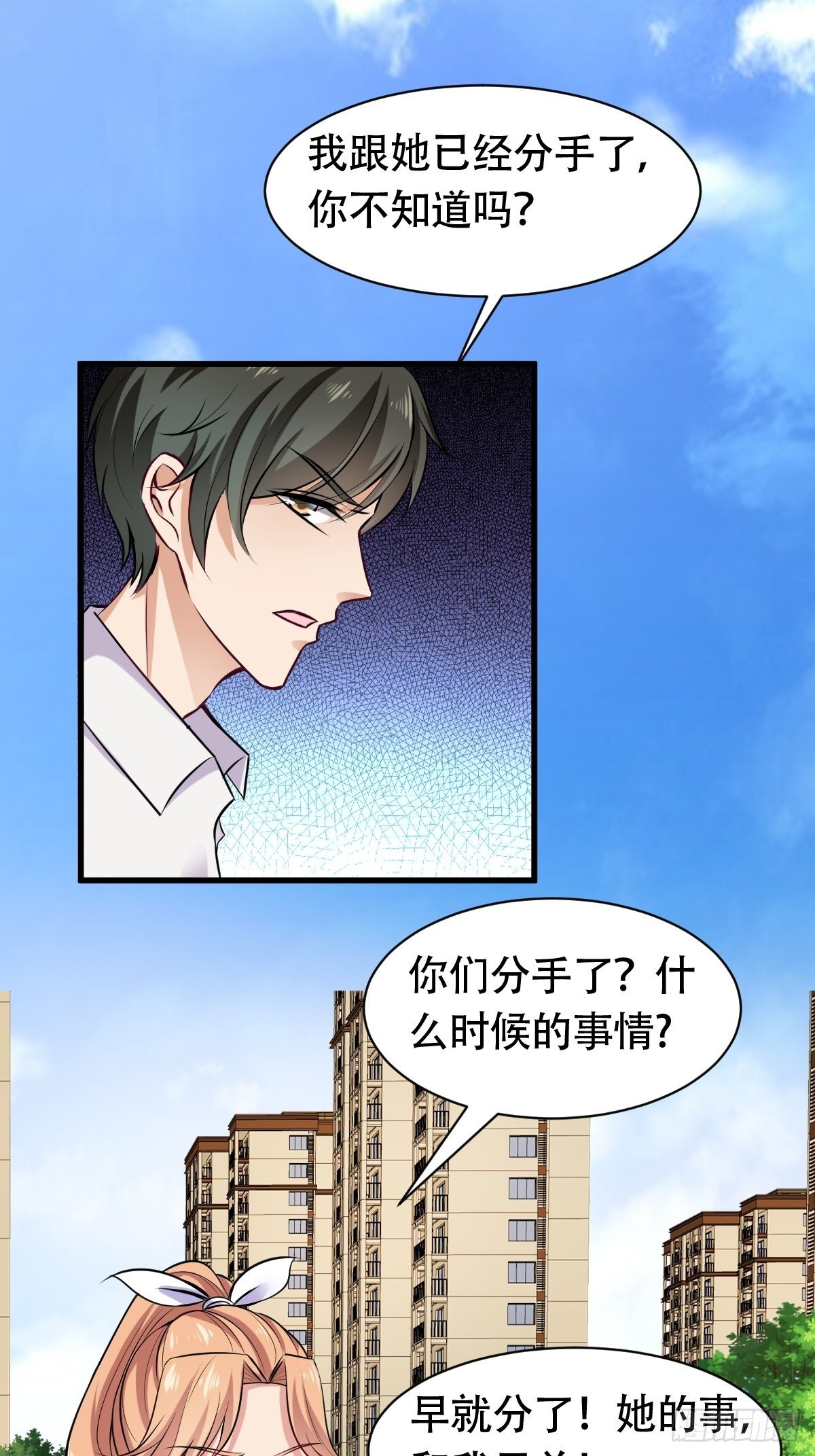 022  能力者(1/2)-第23话