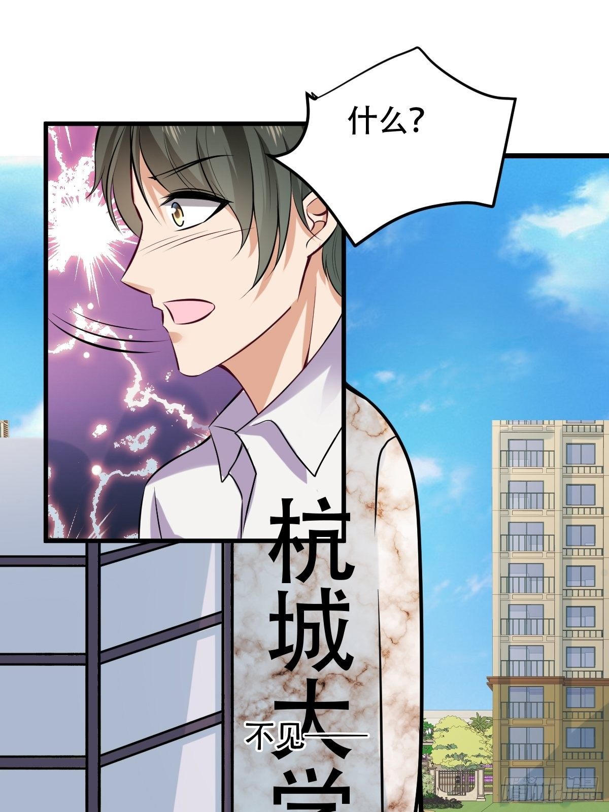 022  能力者(1/2)-第23话