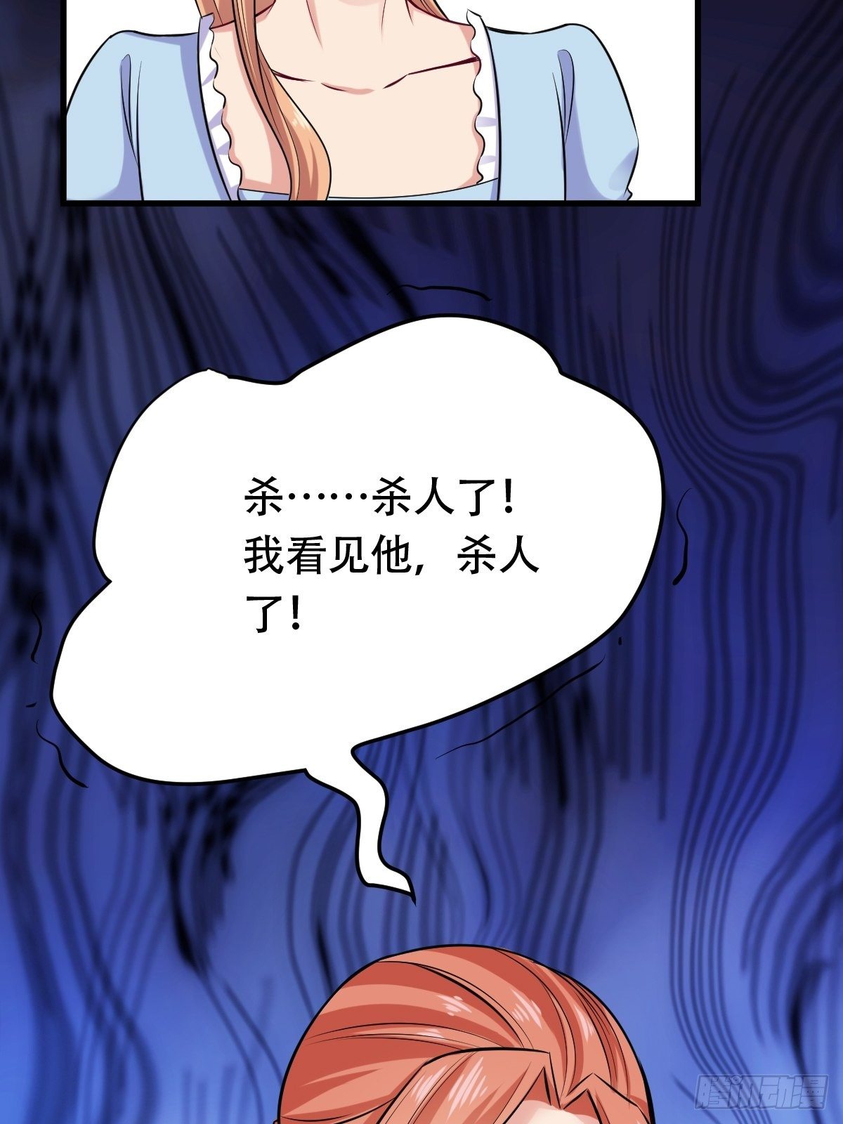 022  能力者(1/2)-第23话