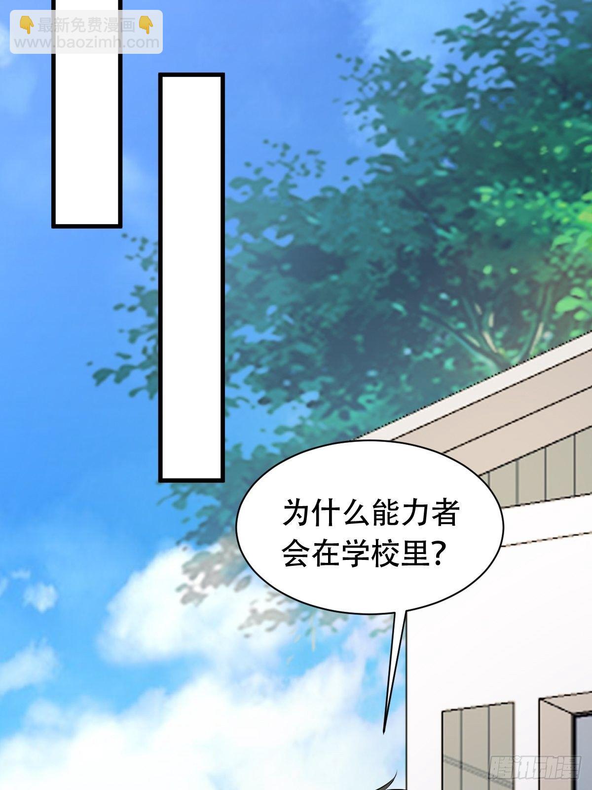 022  能力者(1/2)-第23话