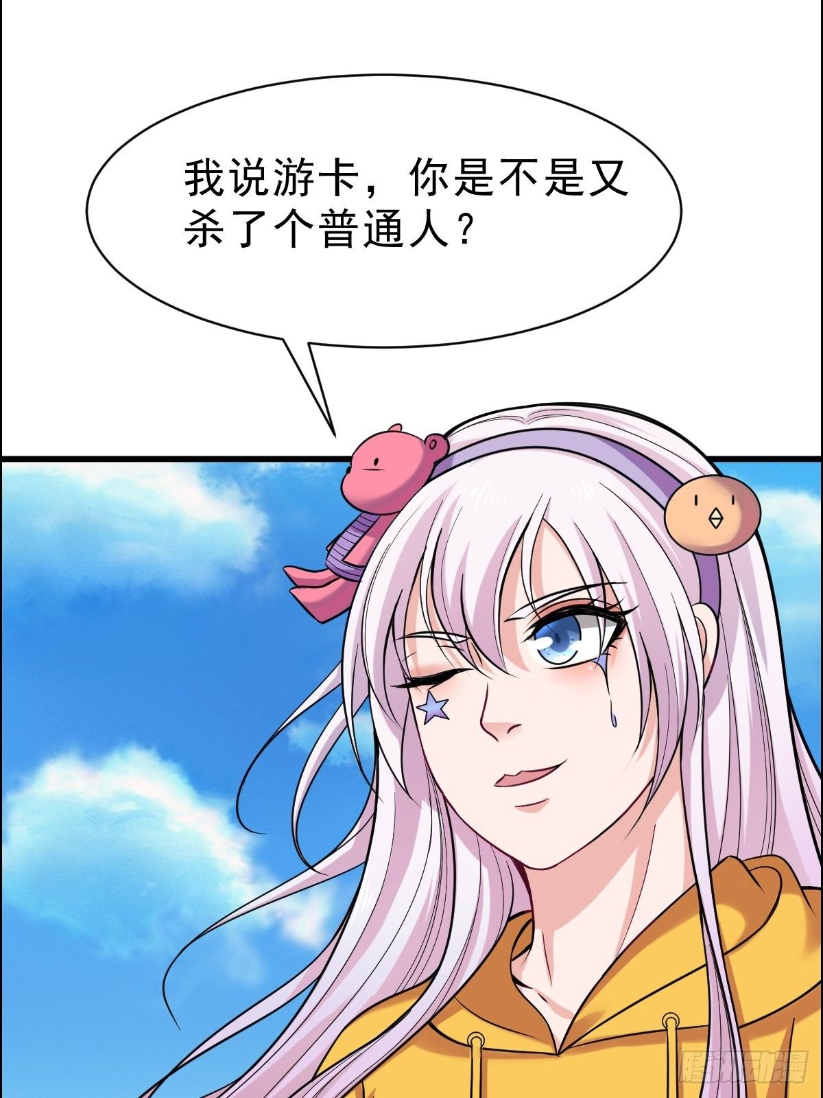 022  能力者(1/2)-第23话