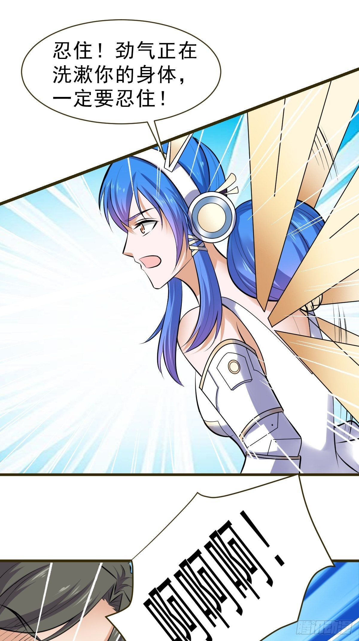 024  劲气突破-第25话