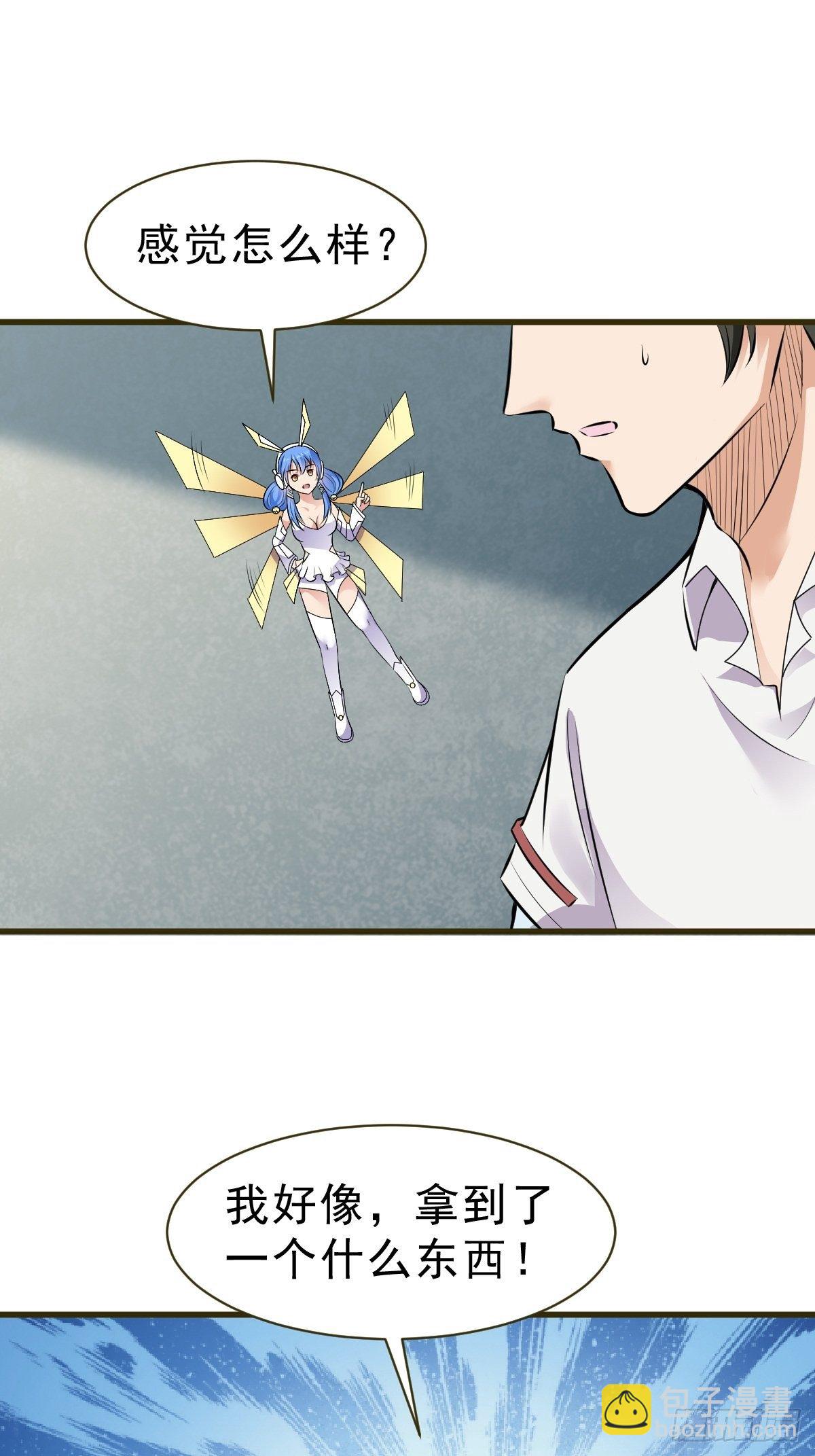 024  劲气突破-第25话