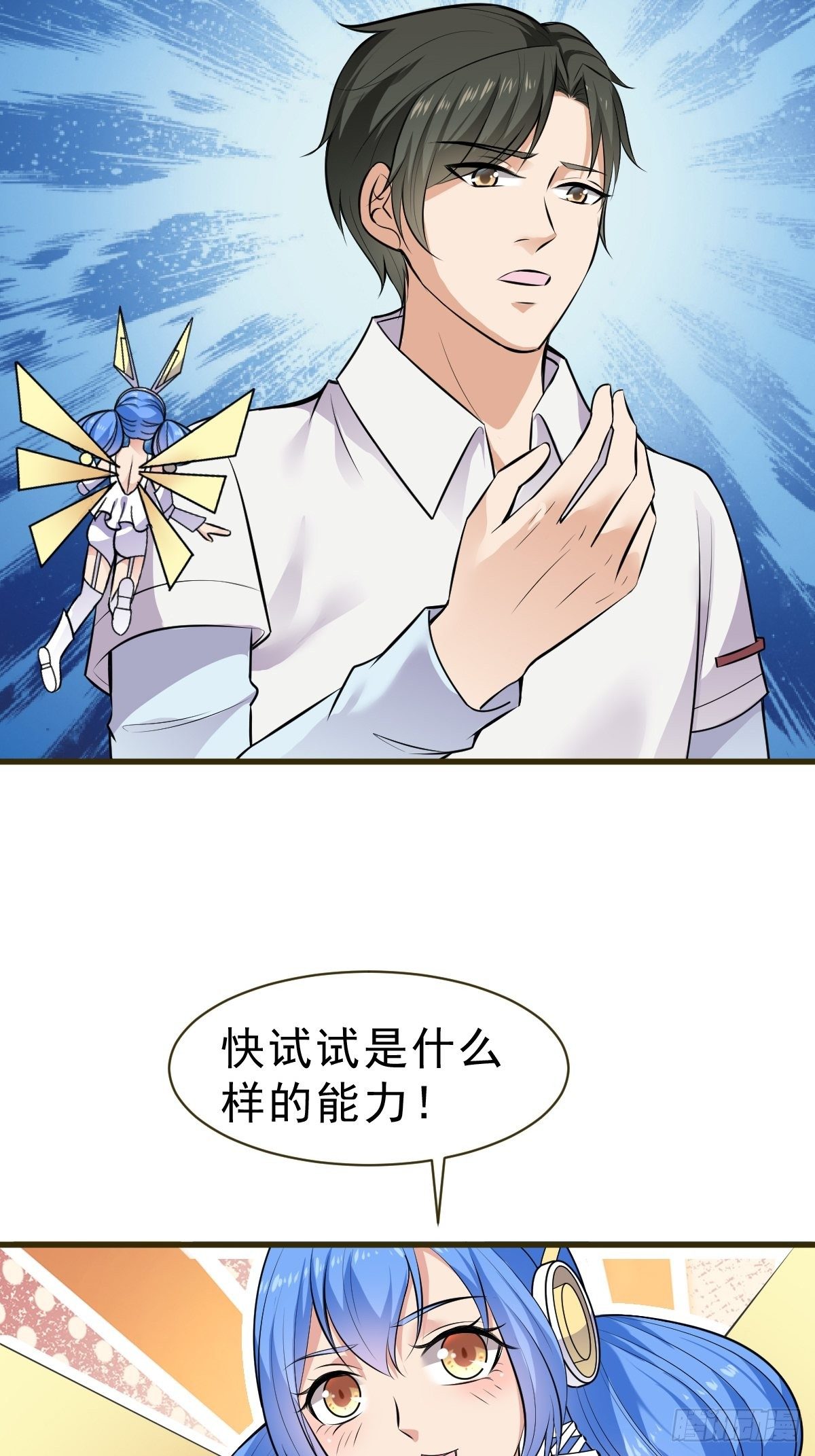 024  劲气突破-第25话