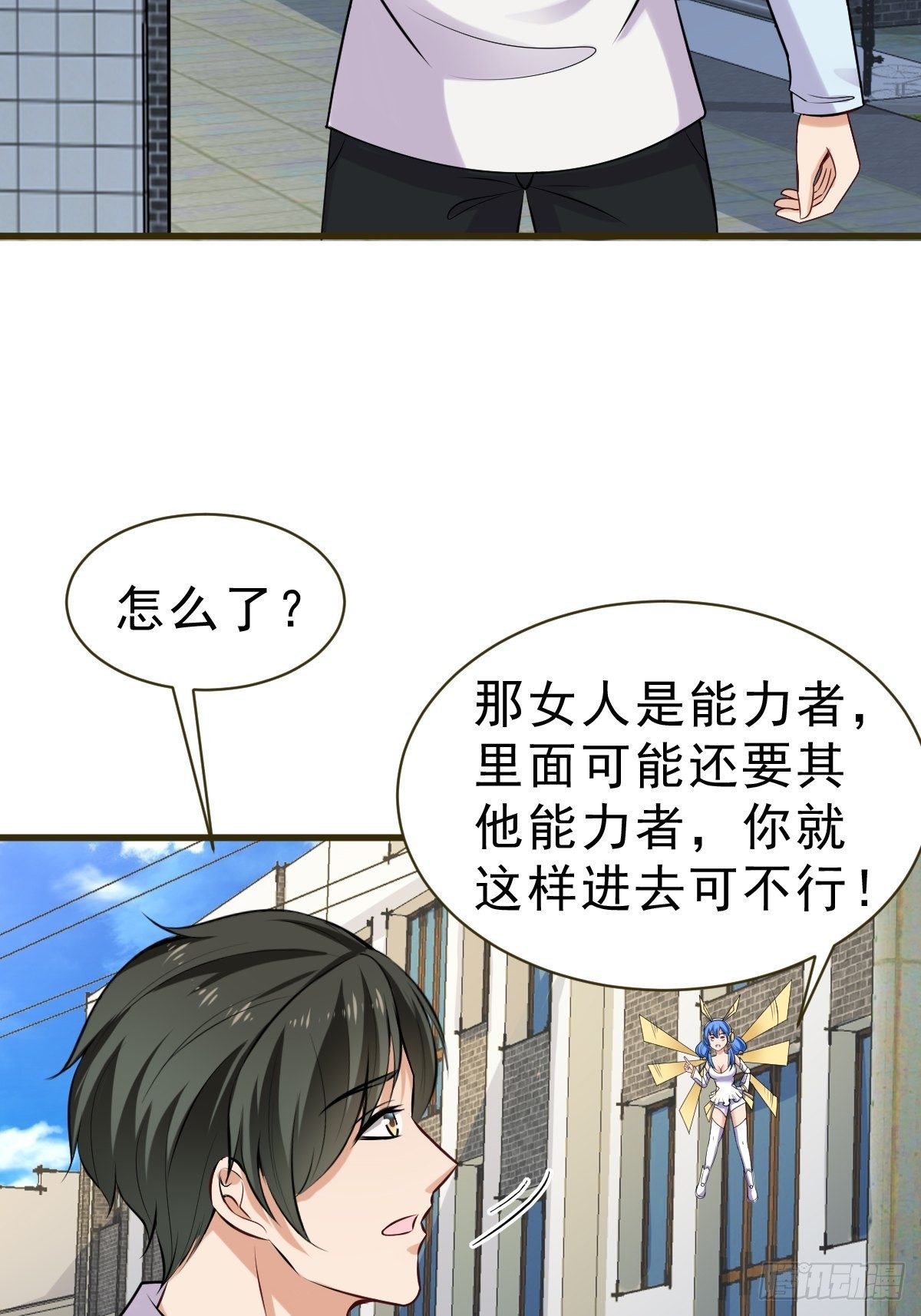 024  劲气突破-第25话