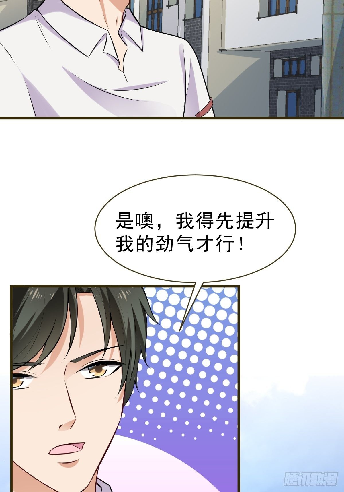 024  劲气突破-第25话