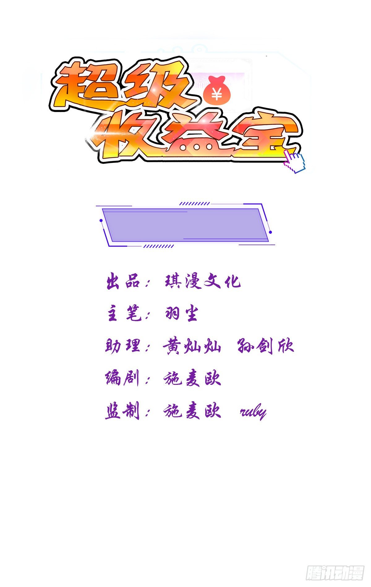 028  退钱(1/2)-第29话