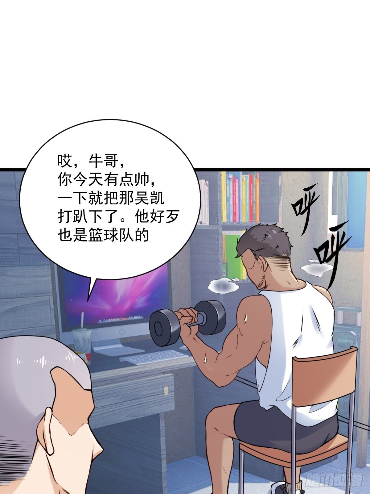 028  退钱(1/2)-第29话