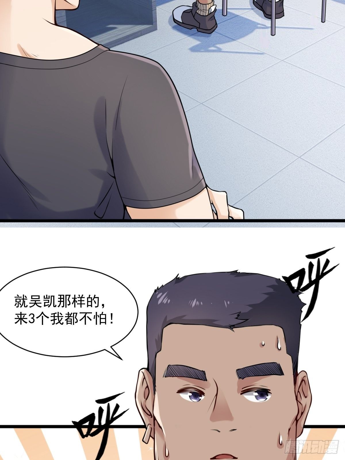 028  退钱(1/2)-第29话