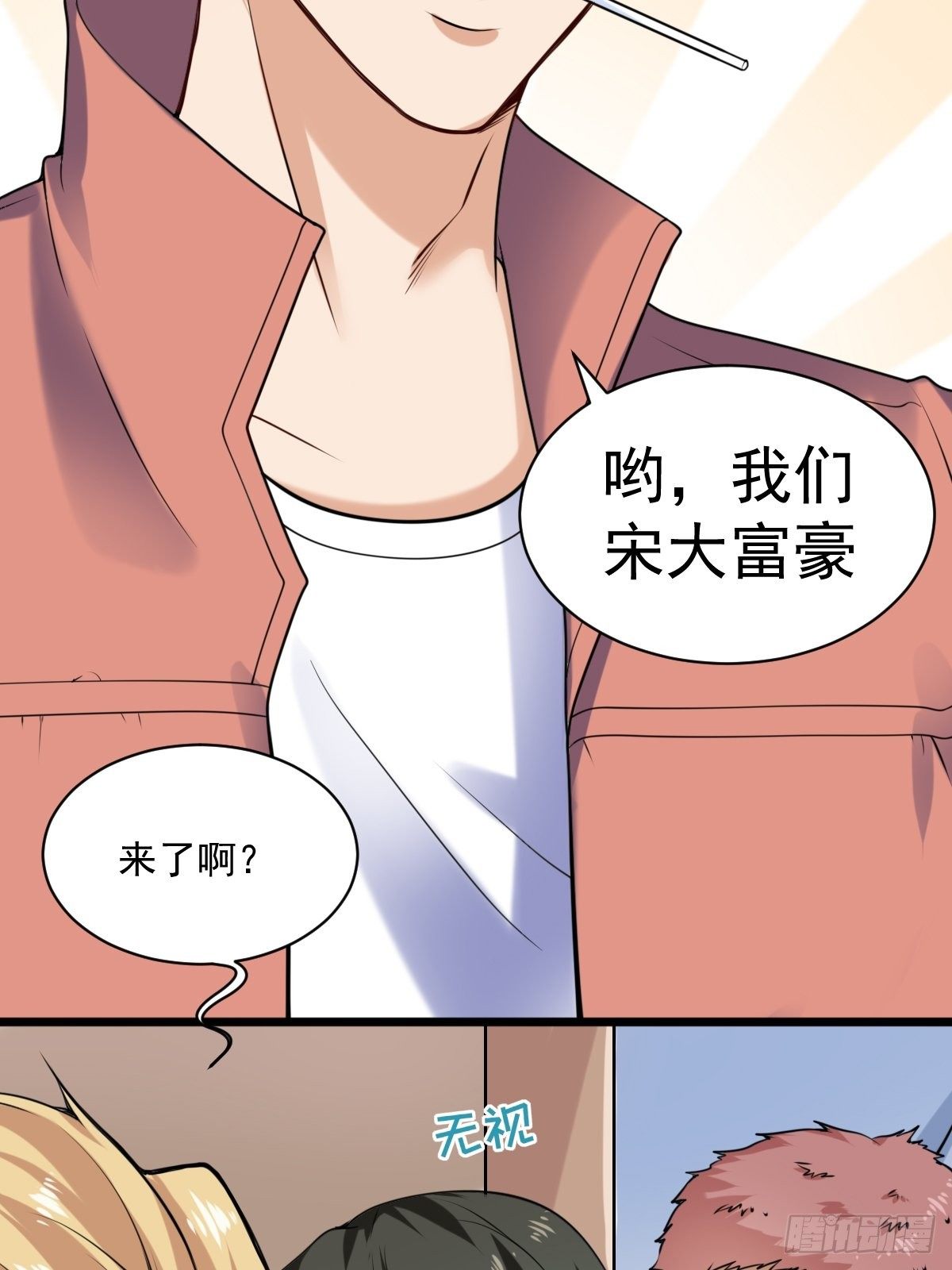 028  退钱(1/2)-第29话