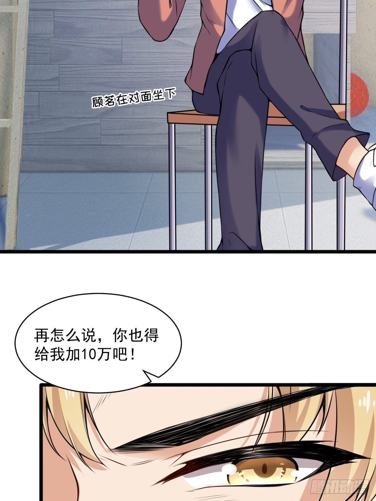 028  退钱(1/2)-第29话