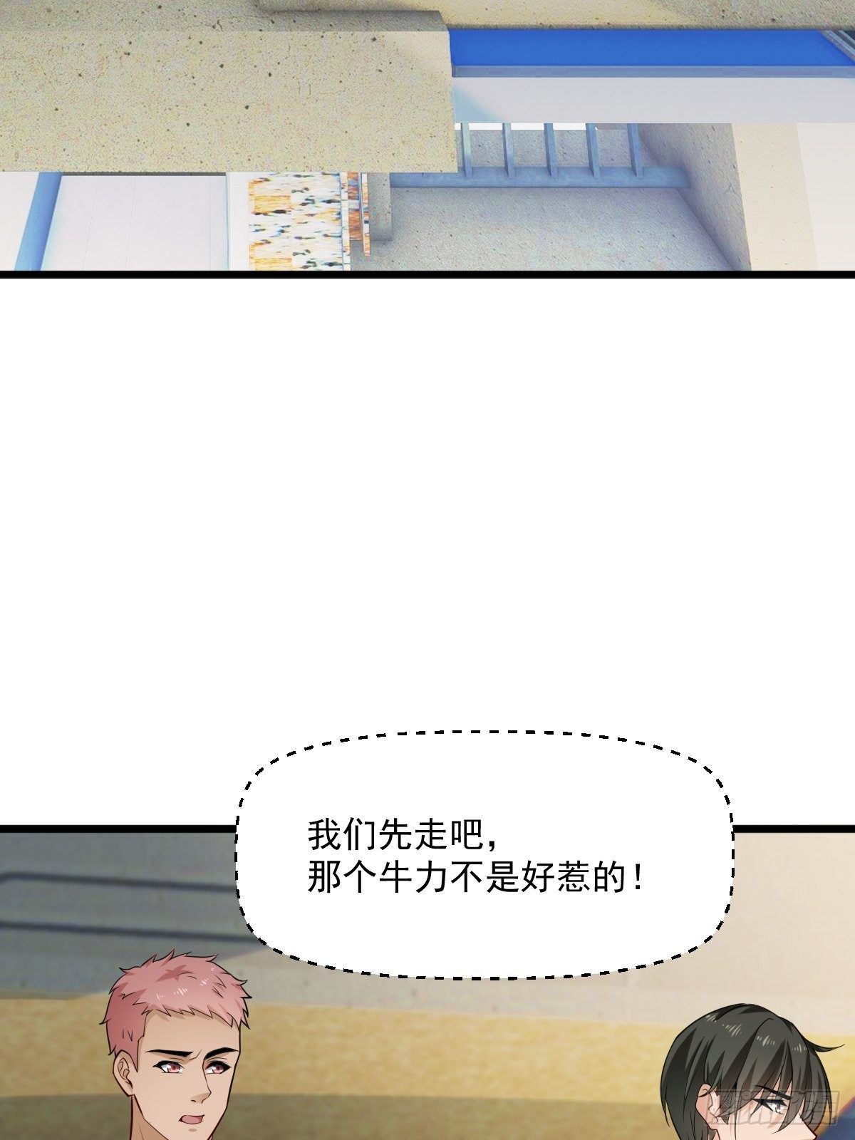 028  退钱(1/2)-第29话