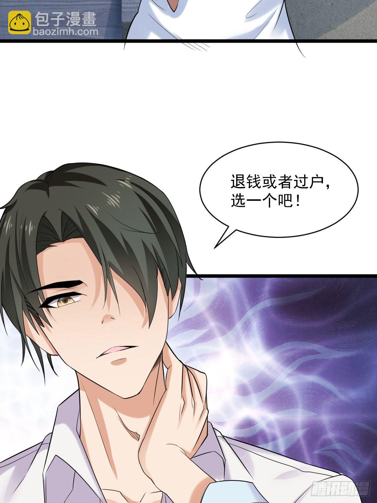 028  退钱(1/2)-第29话