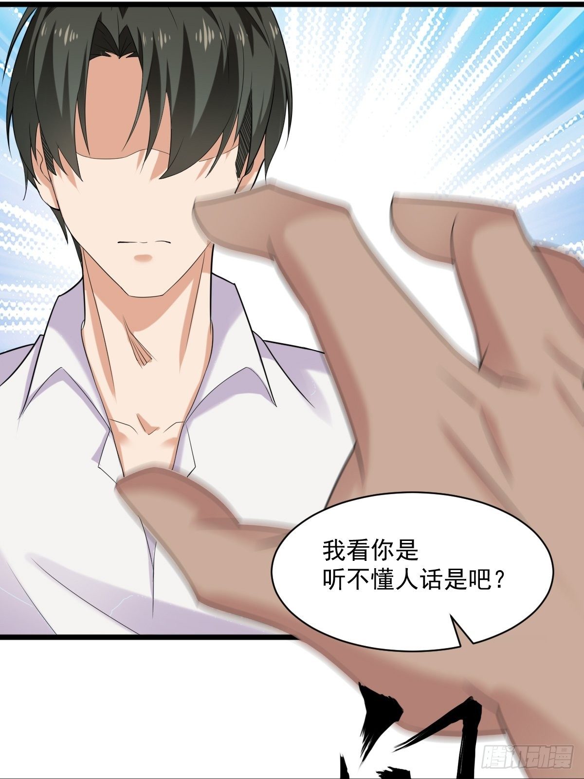 028  退钱(1/2)-第29话