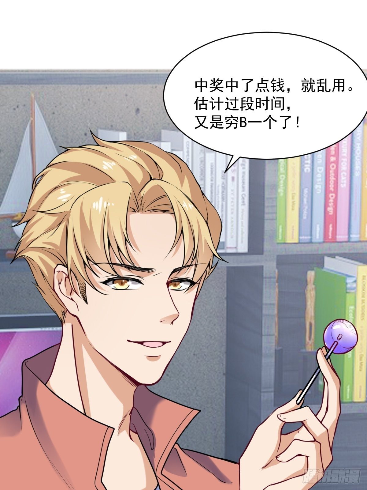 028  退钱(1/2)-第29话