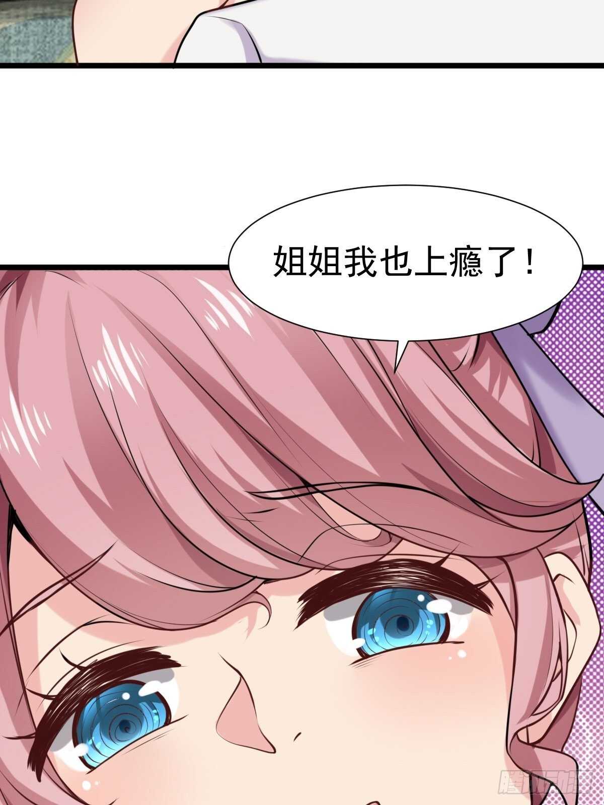 030  亲一下赚3万(1/2)-第35话