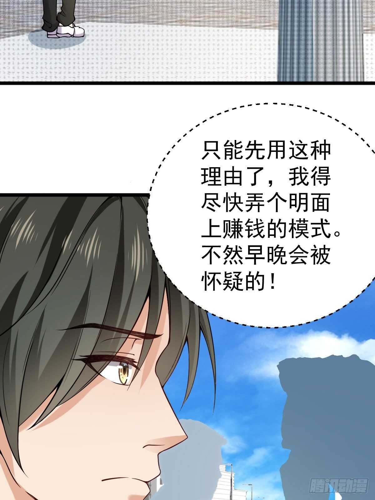 030  亲一下赚3万(1/2)-第35话