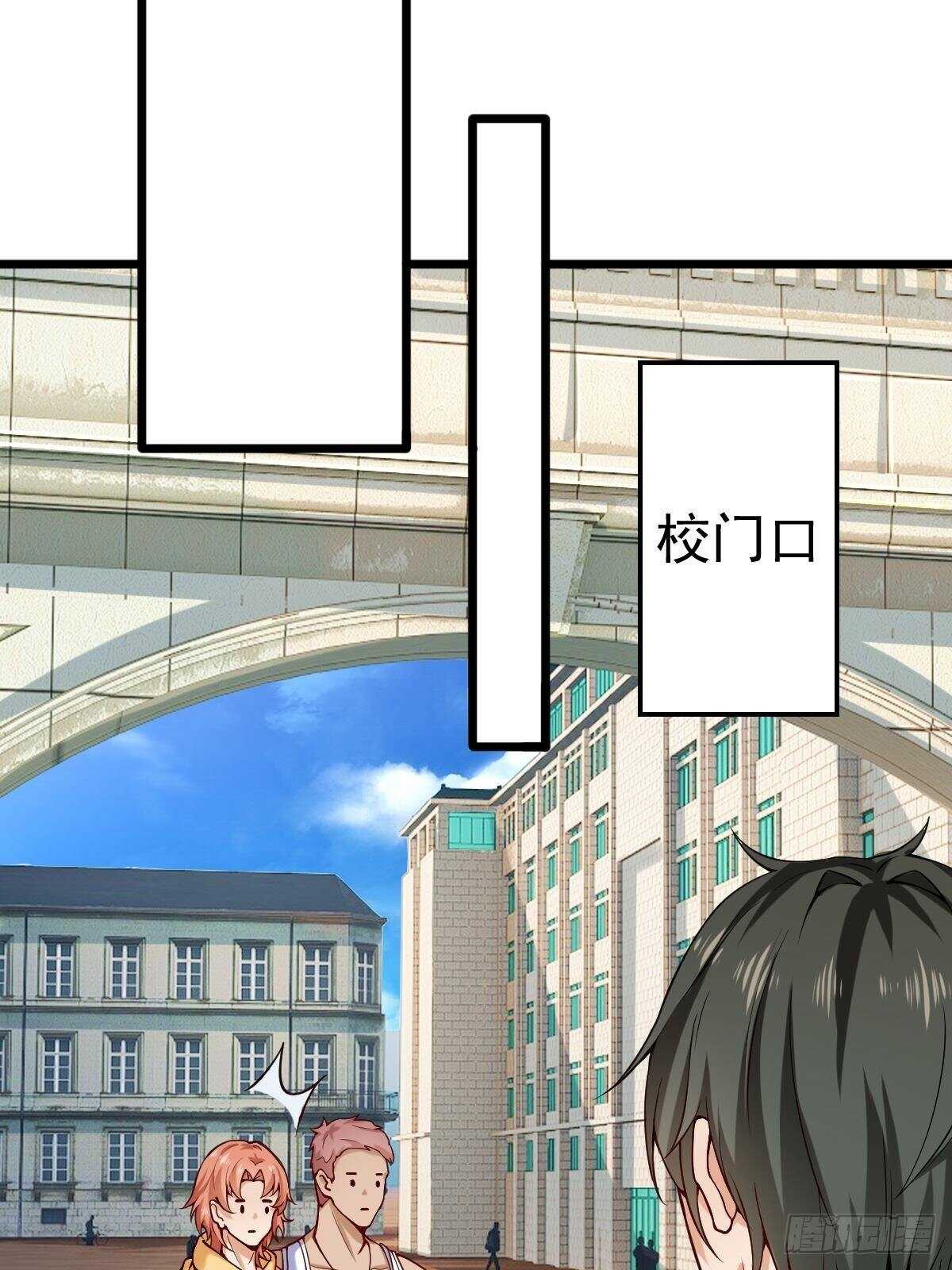 030  亲一下赚3万(1/2)-第35话