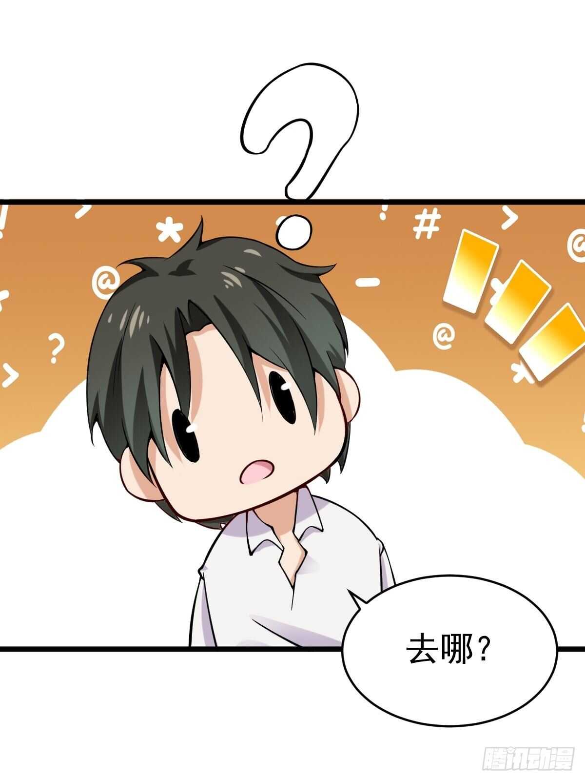 030  亲一下赚3万(1/2)-第35话