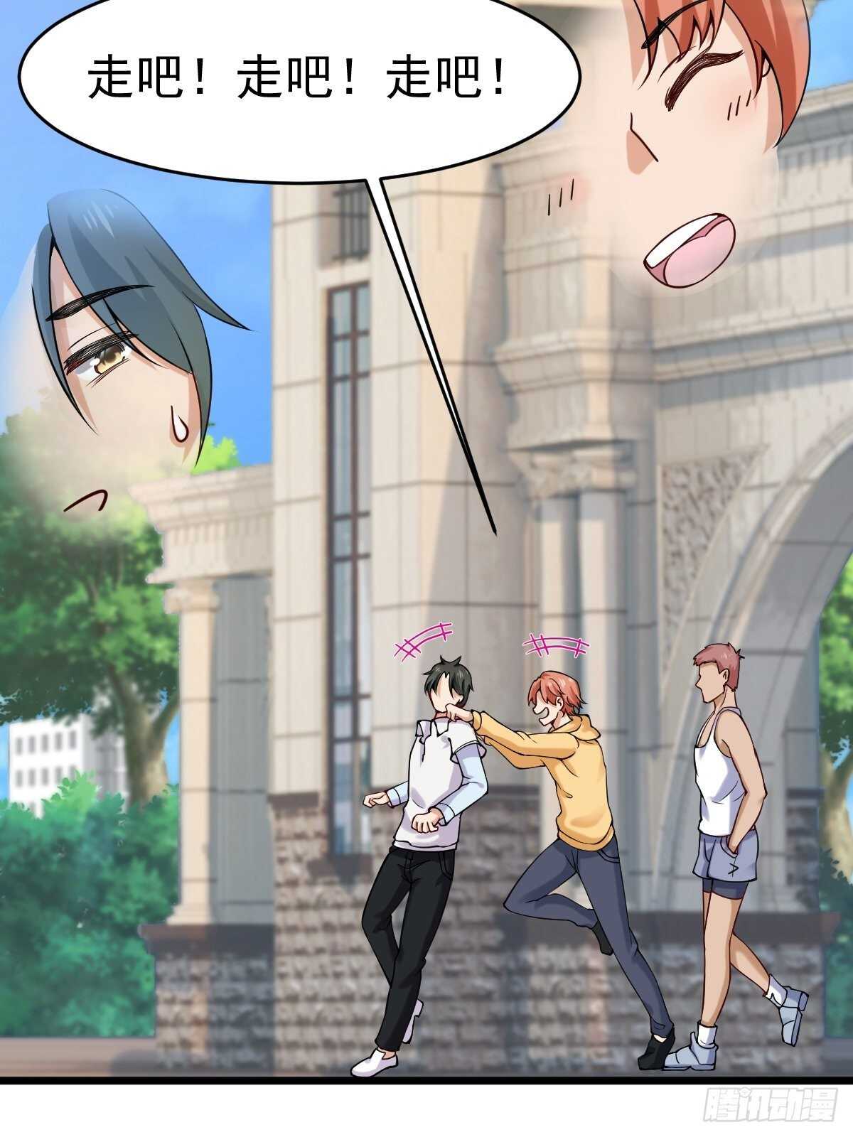 030  亲一下赚3万(1/2)-第35话