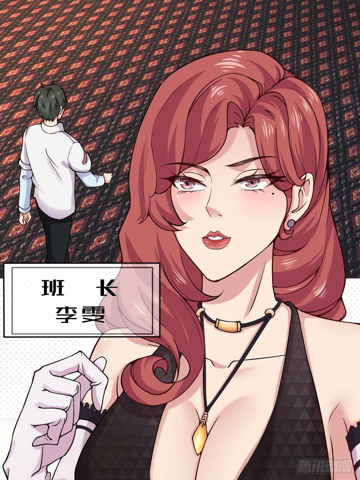 030  亲一下赚3万(1/2)-第35话