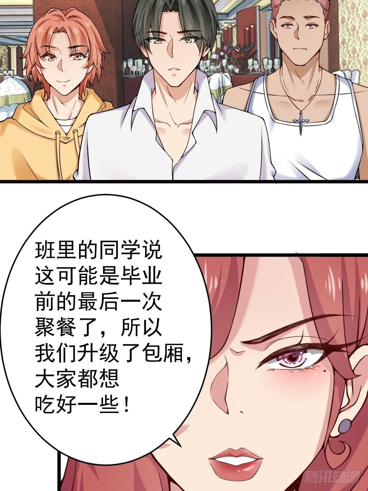 030  亲一下赚3万(1/2)-第35话