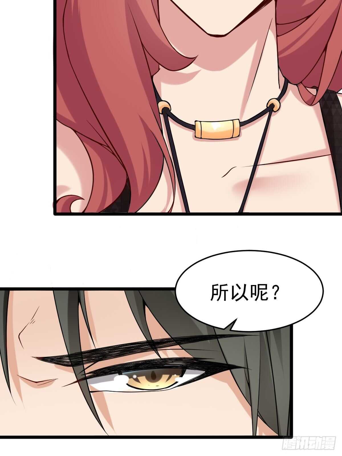 030  亲一下赚3万(1/2)-第35话