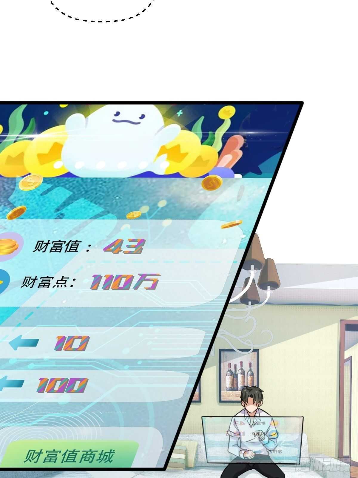 030  亲一下赚3万(1/2)-第35话