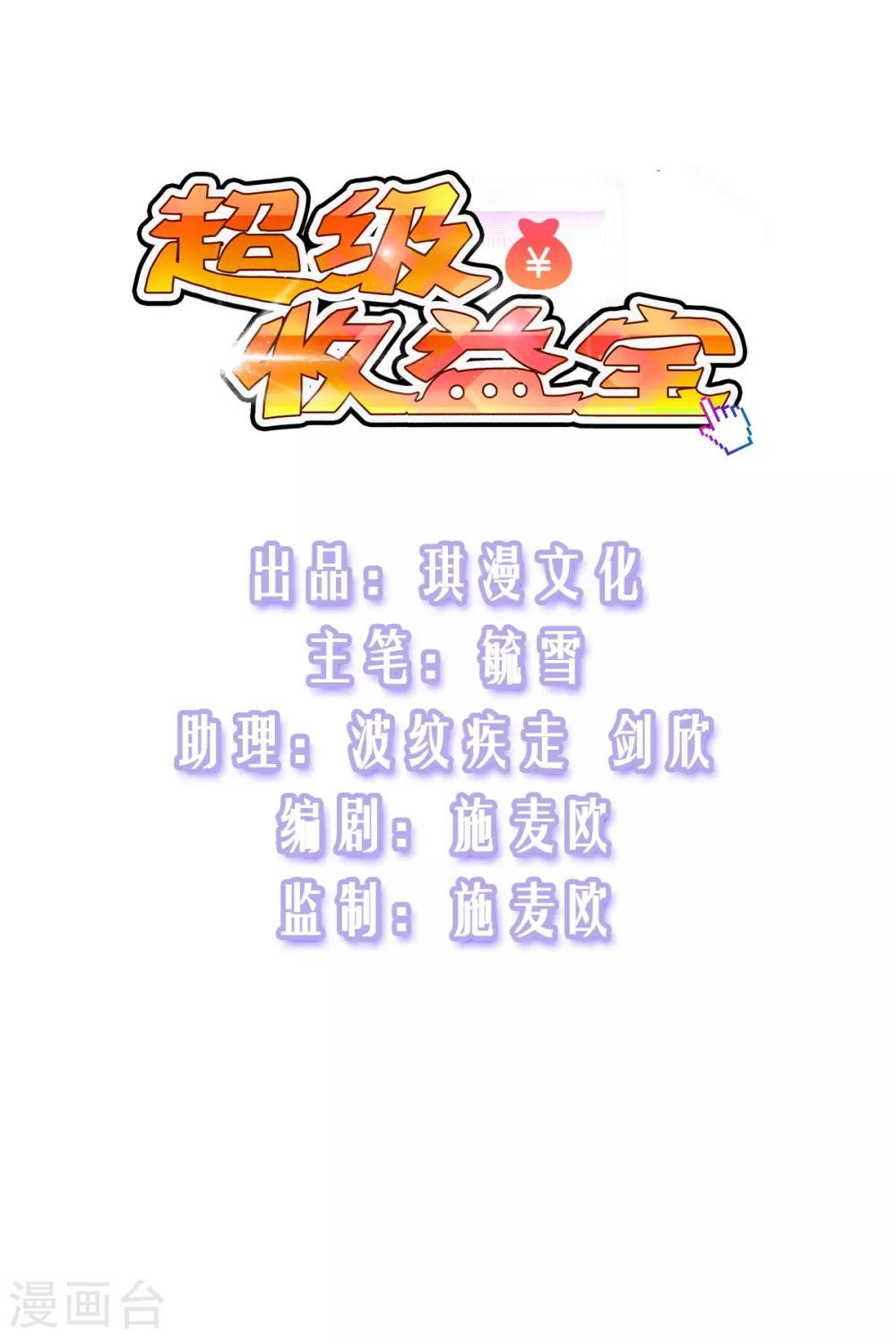 第32话 高光时刻-第33话