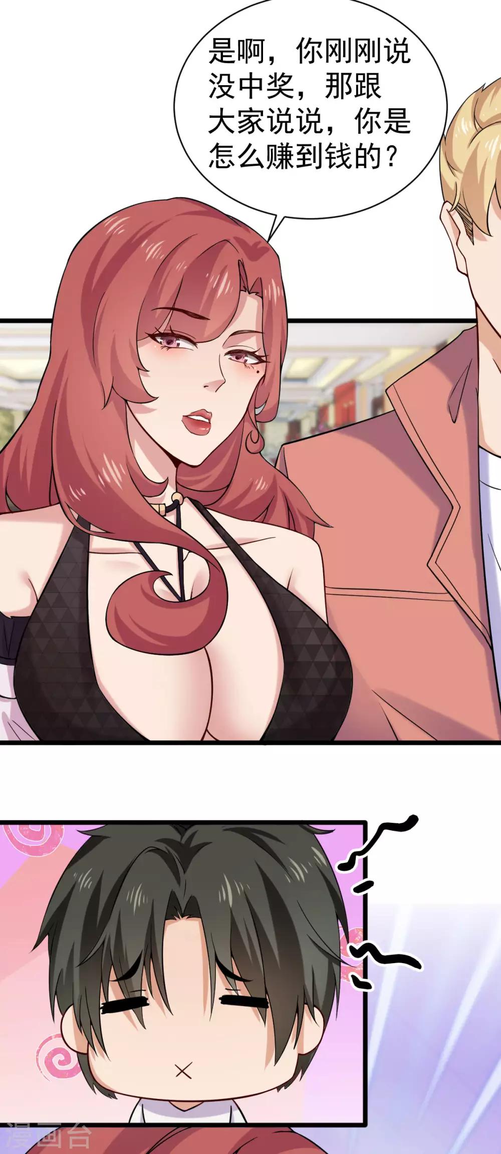 第32话 高光时刻-第33话