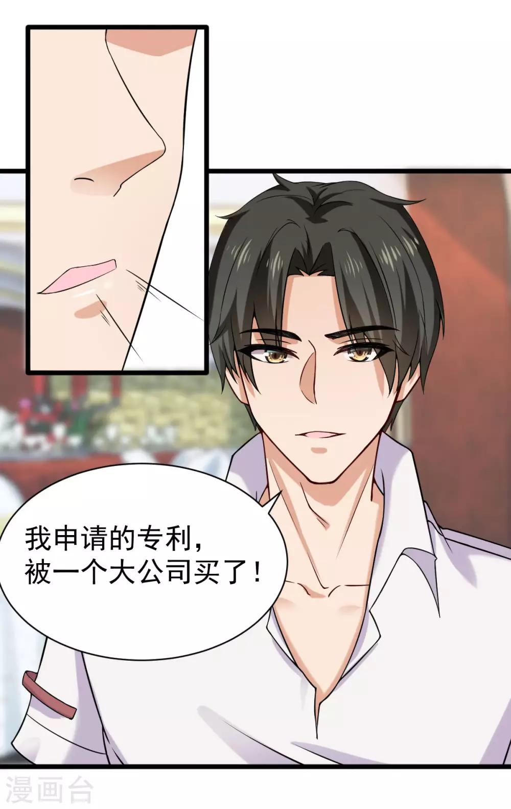 第32话 高光时刻-第33话