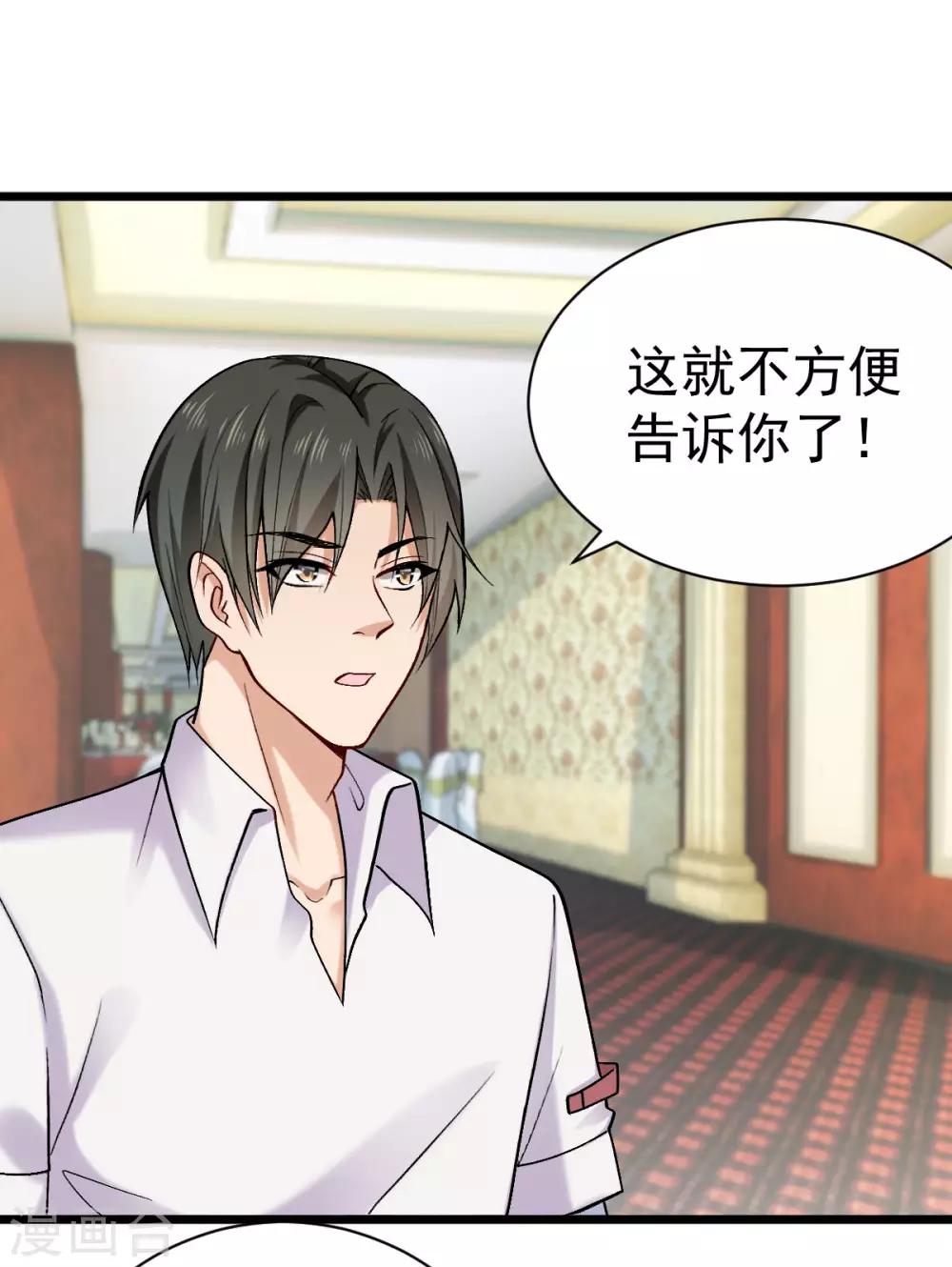 第32话 高光时刻-第33话