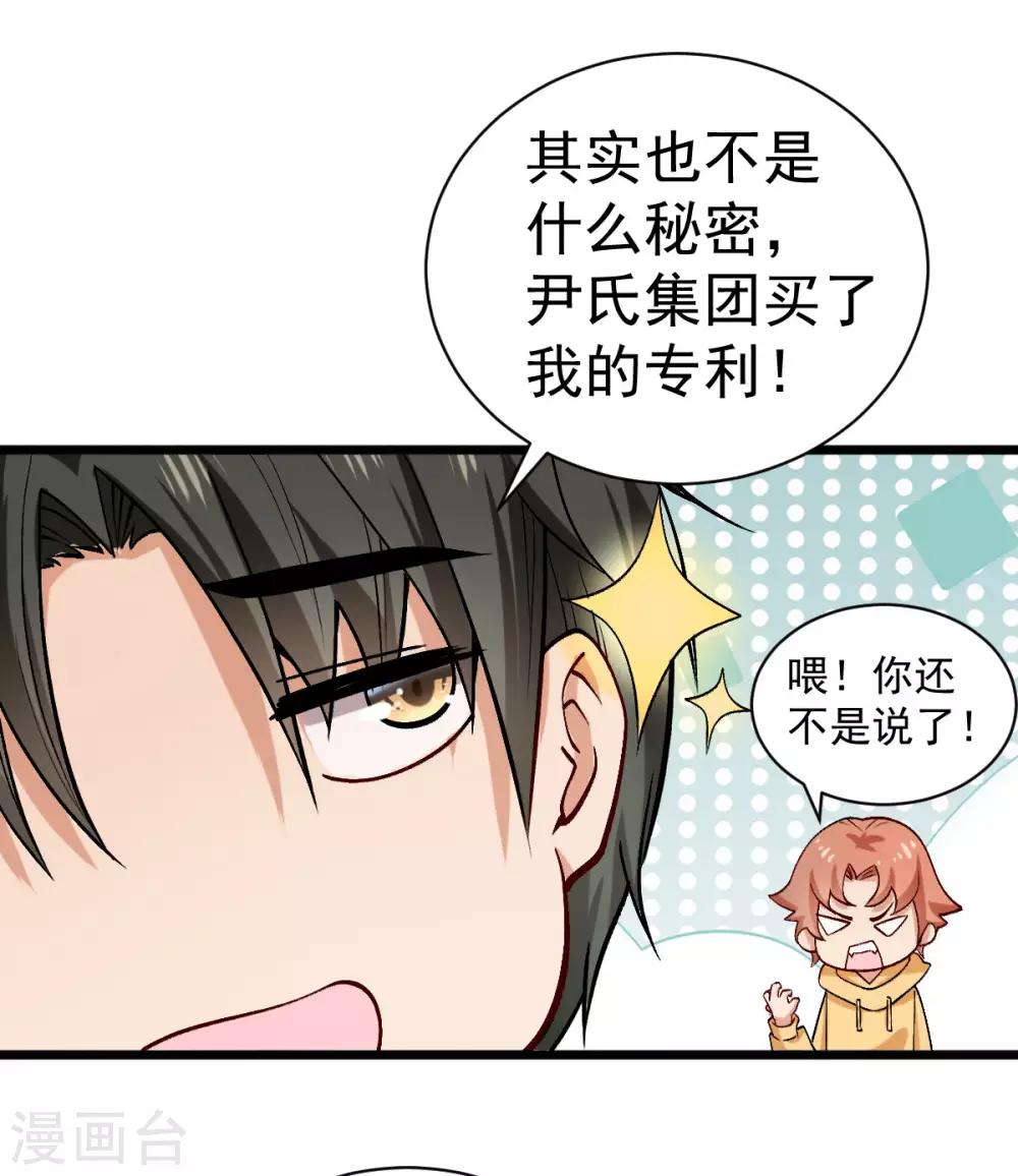 第32话 高光时刻-第33话