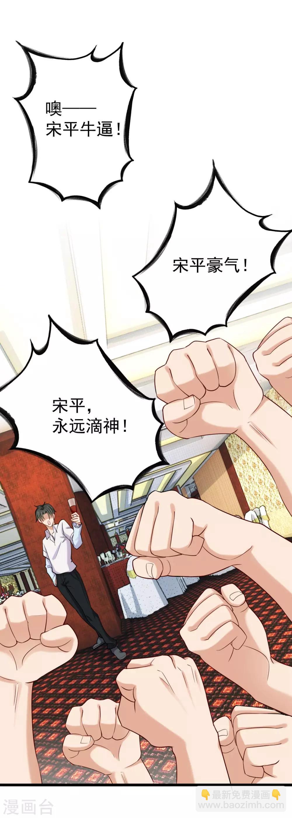 第32话 高光时刻-第33话