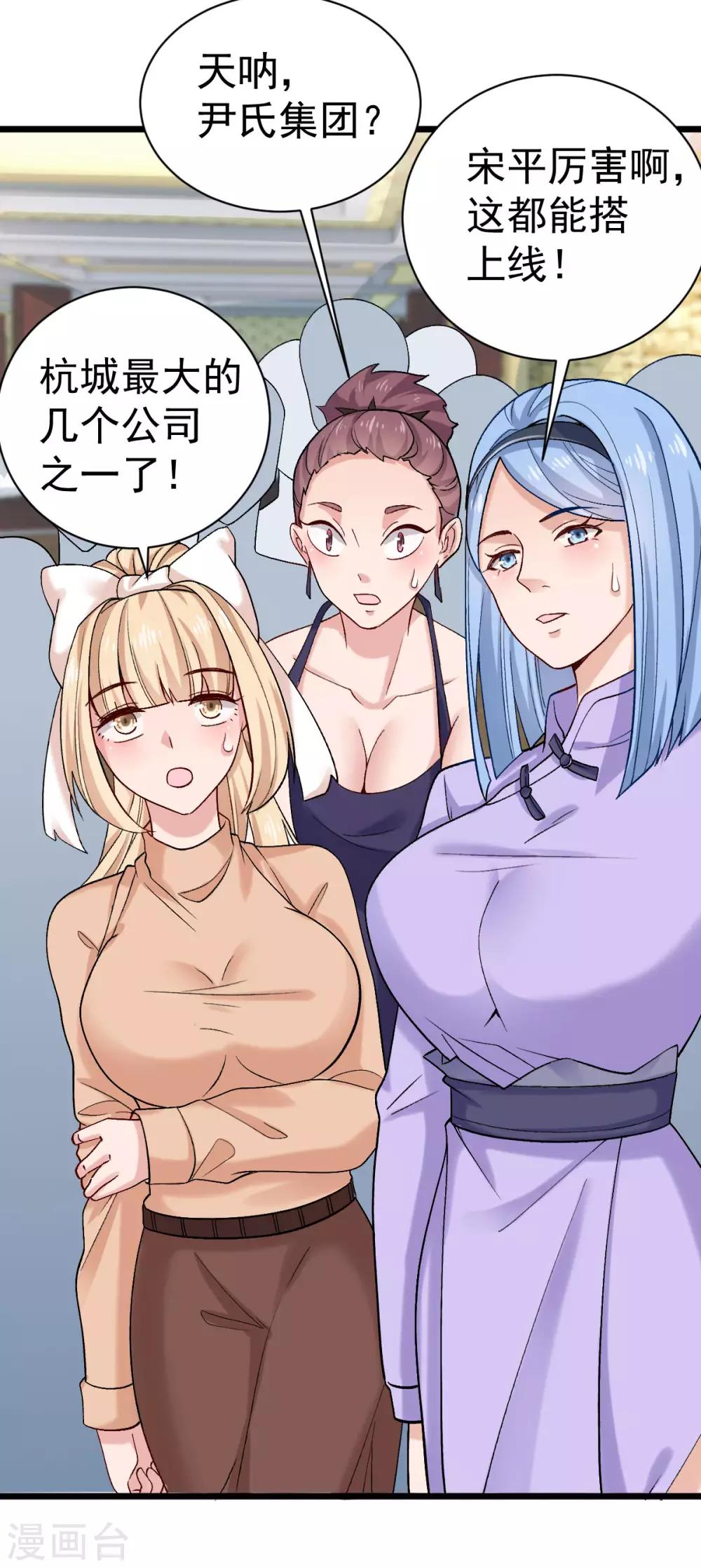 第32话 高光时刻-第33话