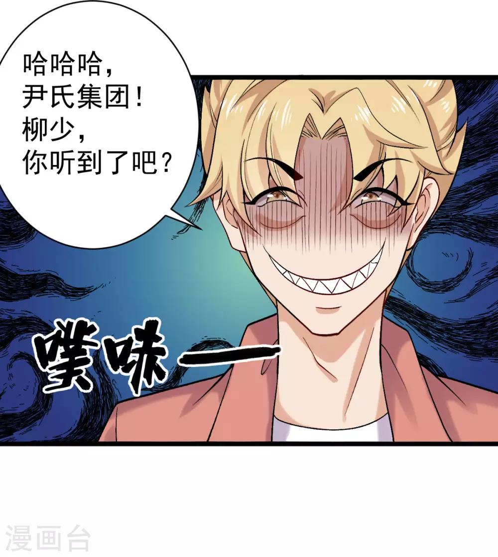 第32话 高光时刻-第33话