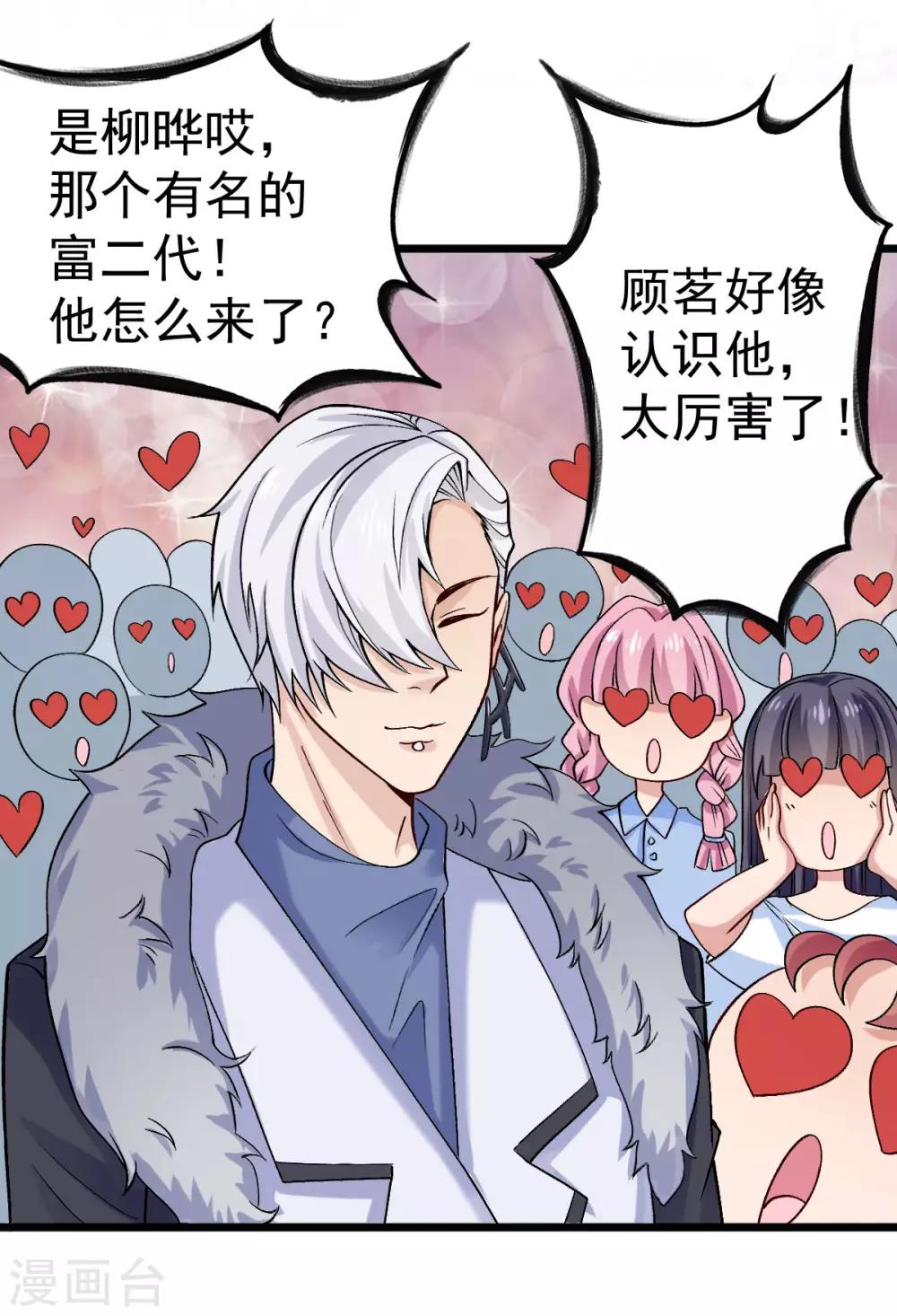 第32话 高光时刻-第33话