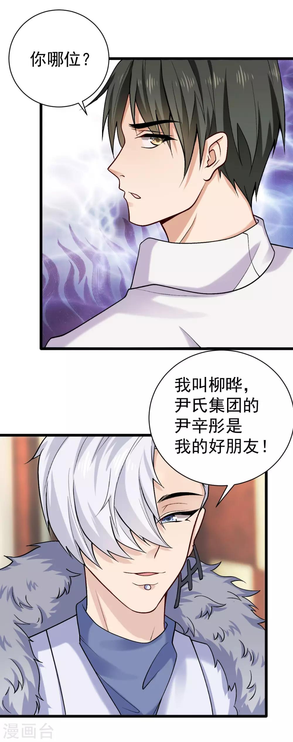 第32话 高光时刻-第33话