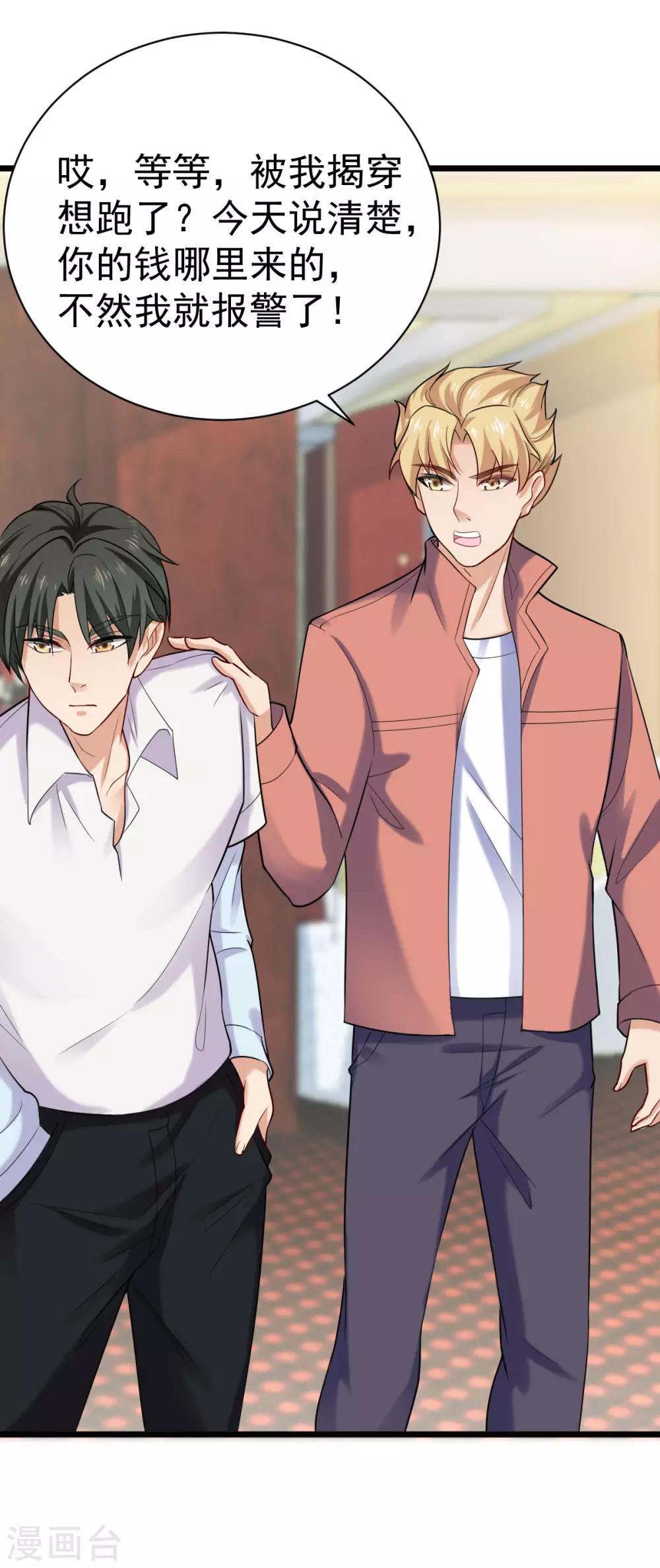 第32话 高光时刻-第33话