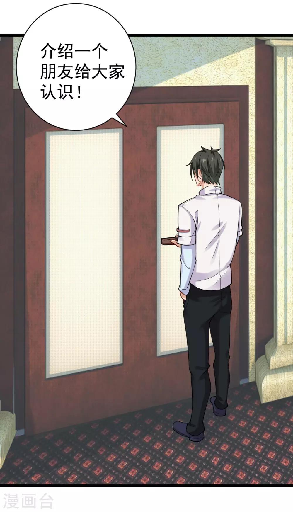 第32话 高光时刻-第33话