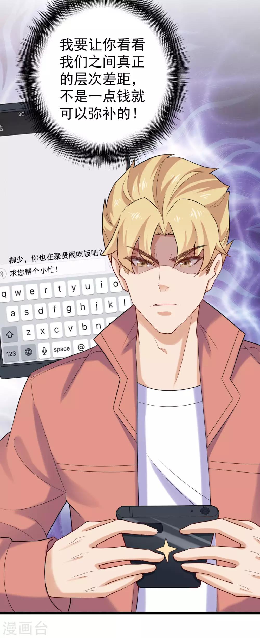 第32话 高光时刻-第33话