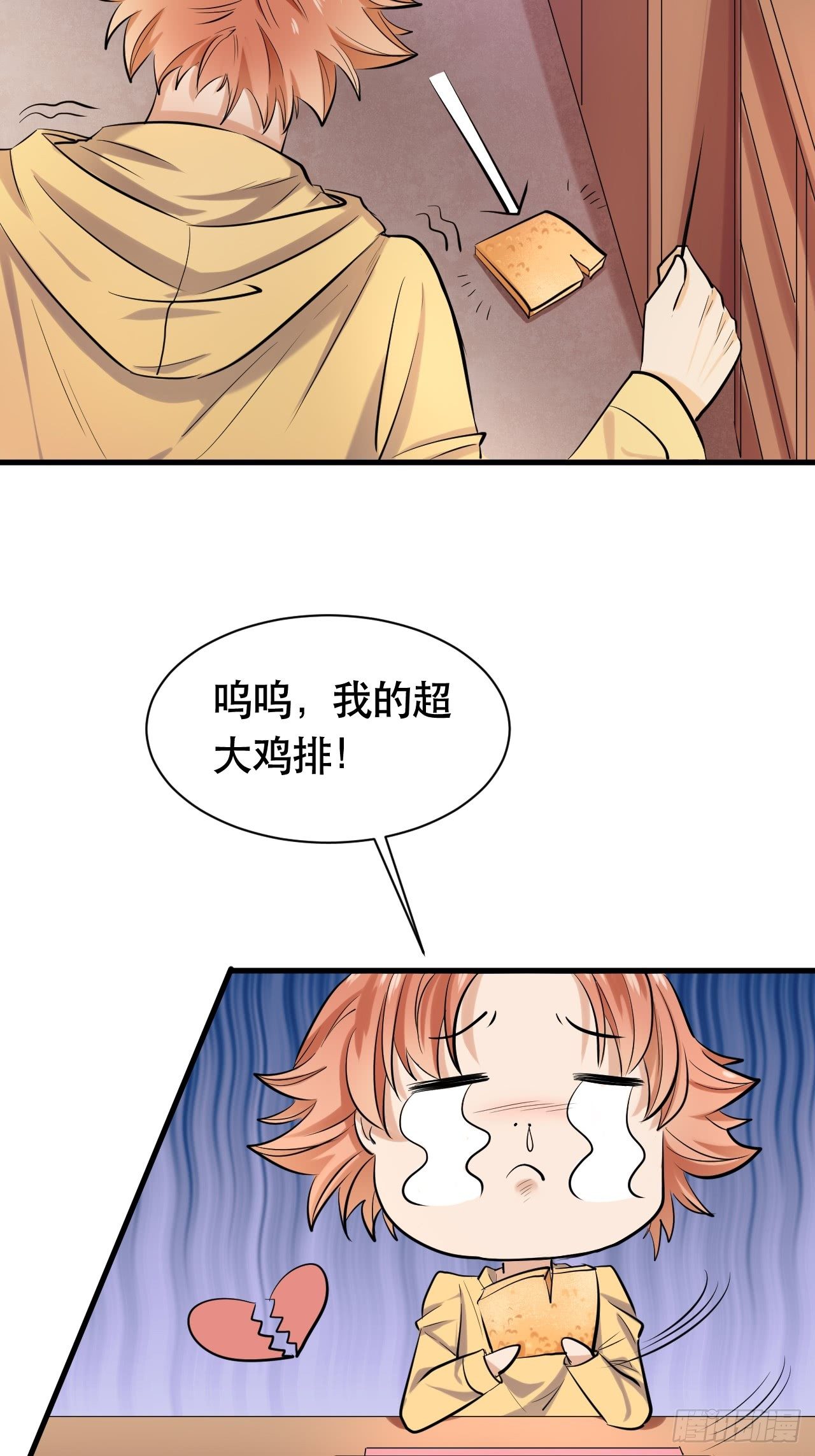 004  女主播悠悠-第5话