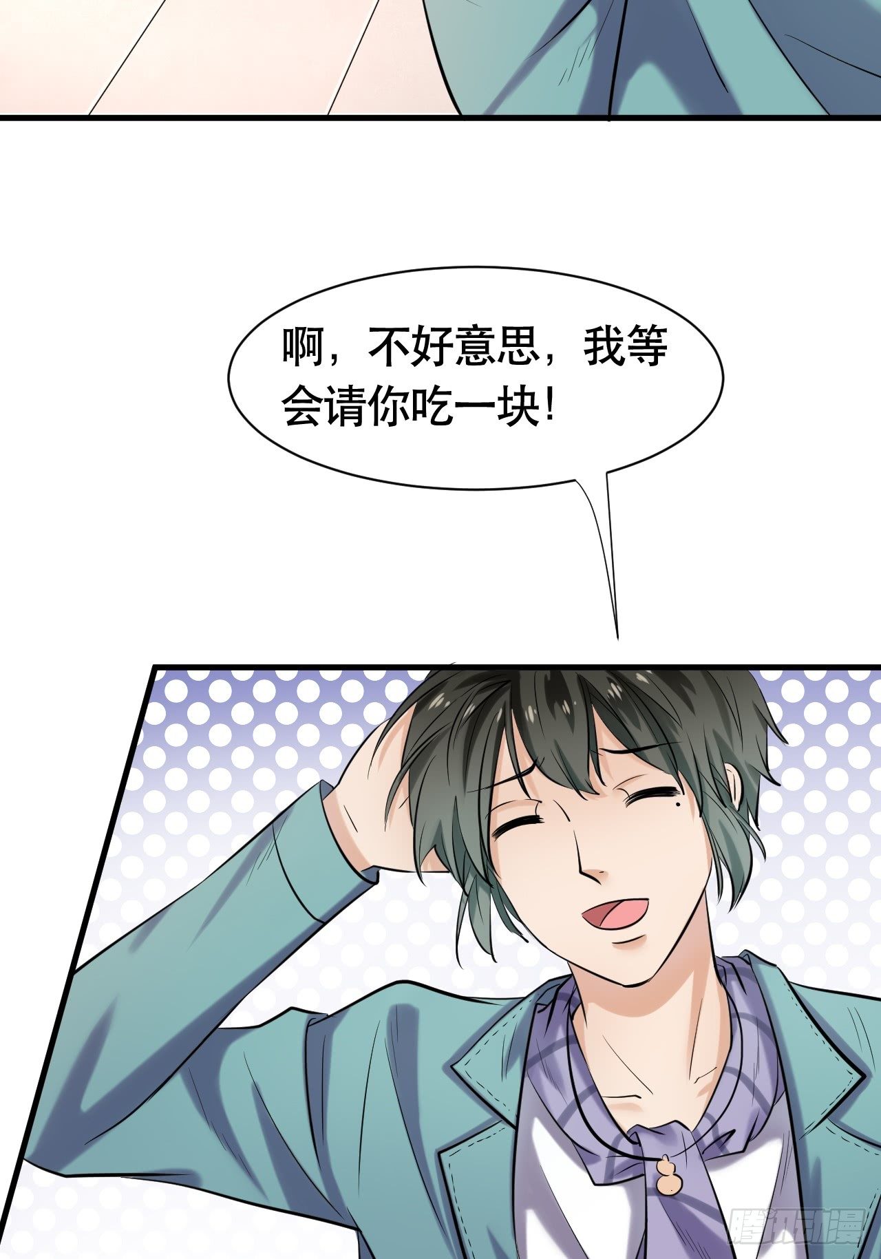 004  女主播悠悠-第5话