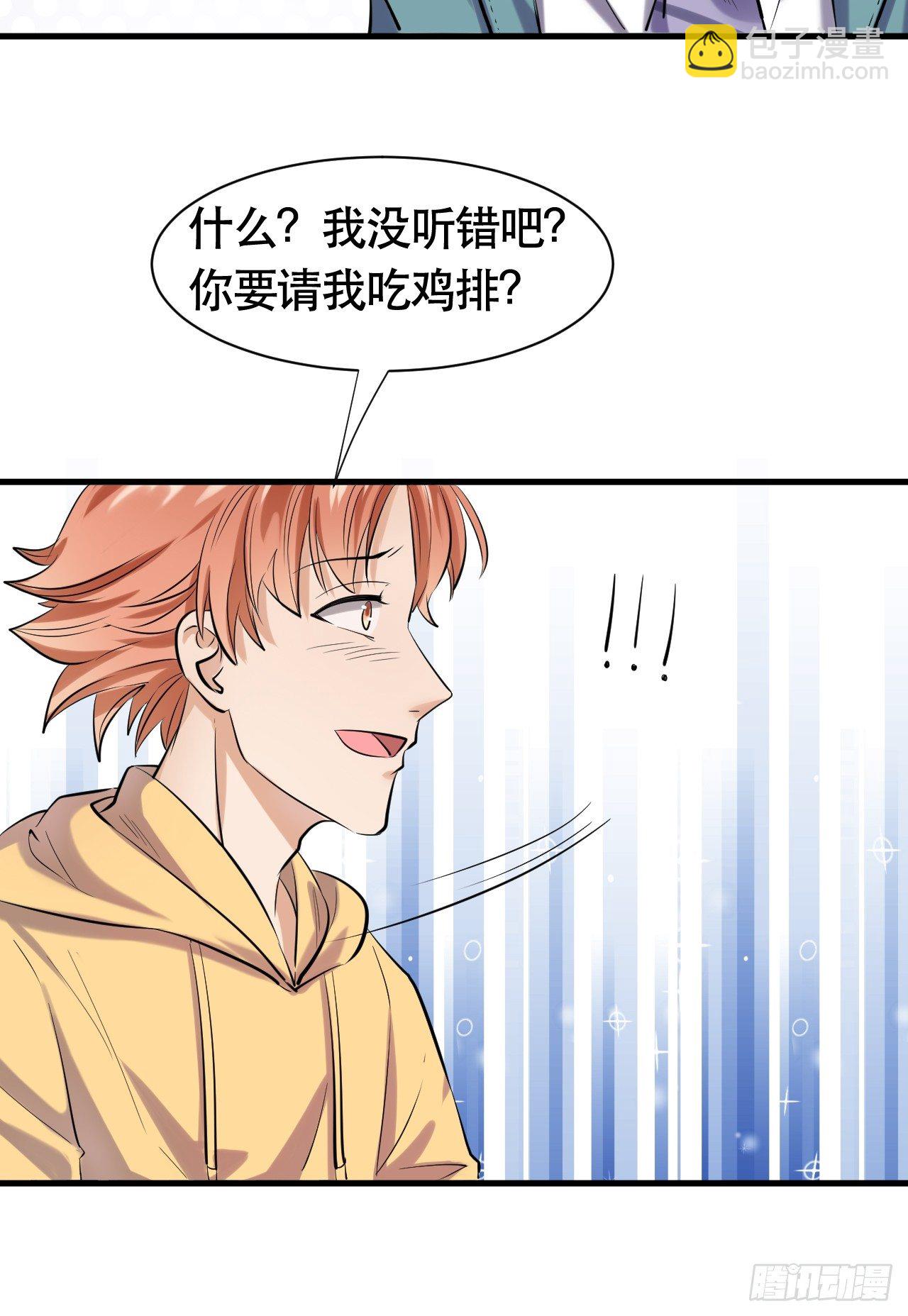 004  女主播悠悠-第5话