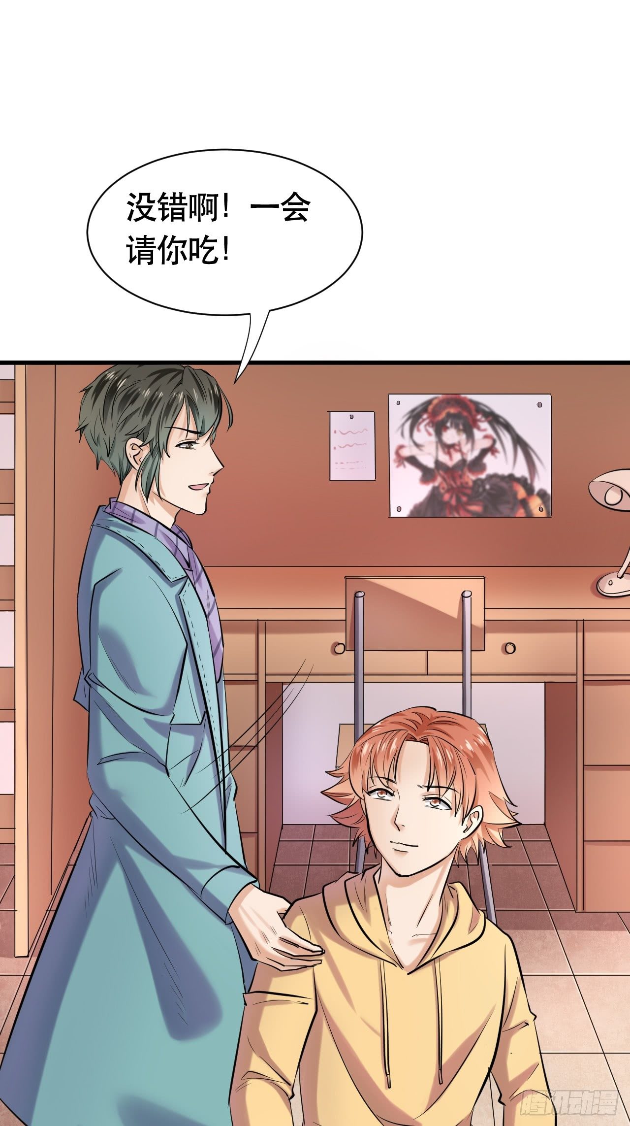 004  女主播悠悠-第5话