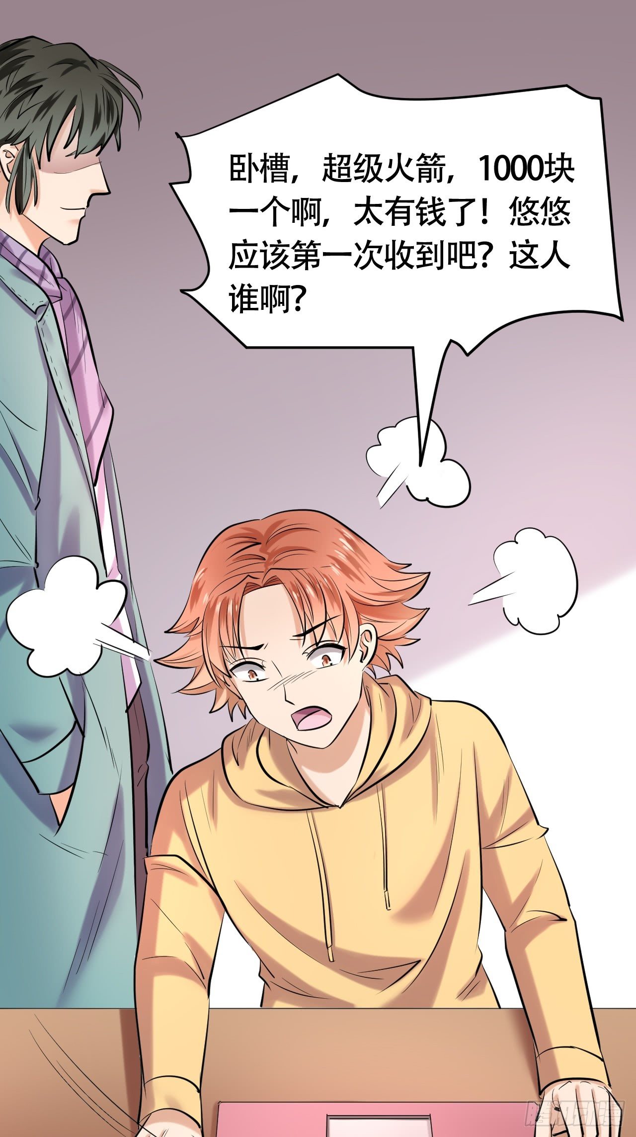 004  女主播悠悠-第5话