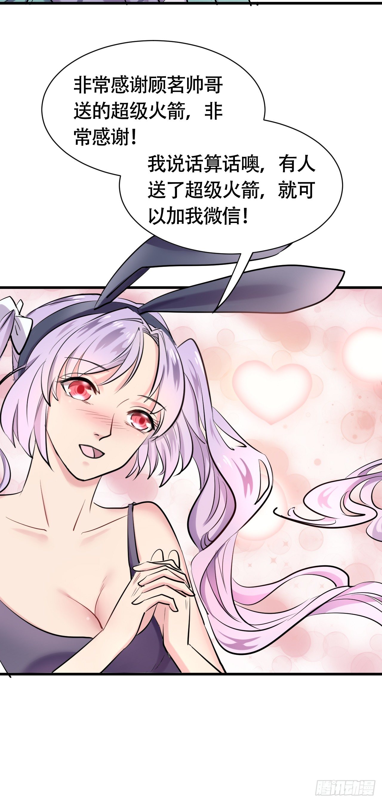 004  女主播悠悠-第5话