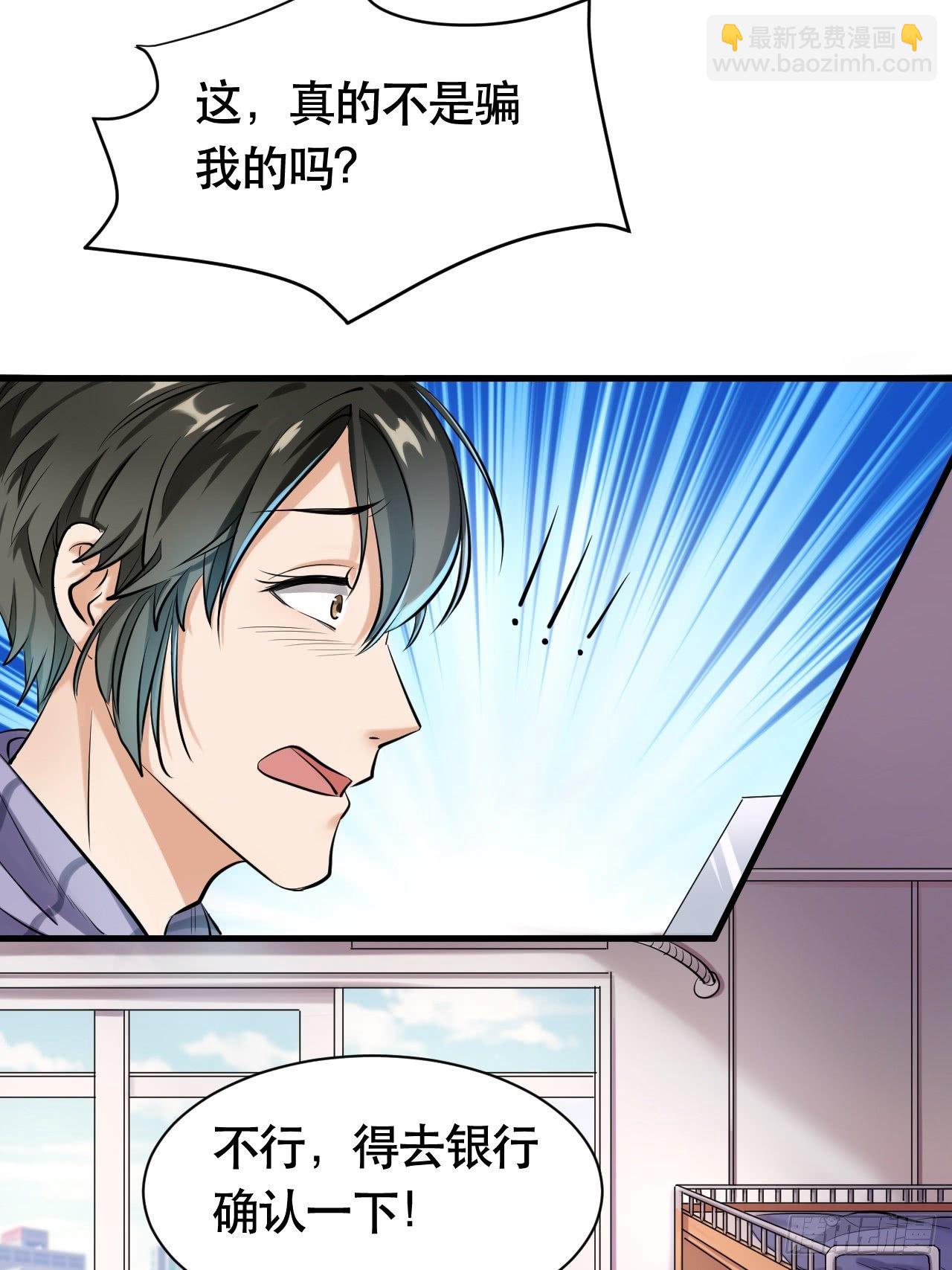 004  女主播悠悠-第5话