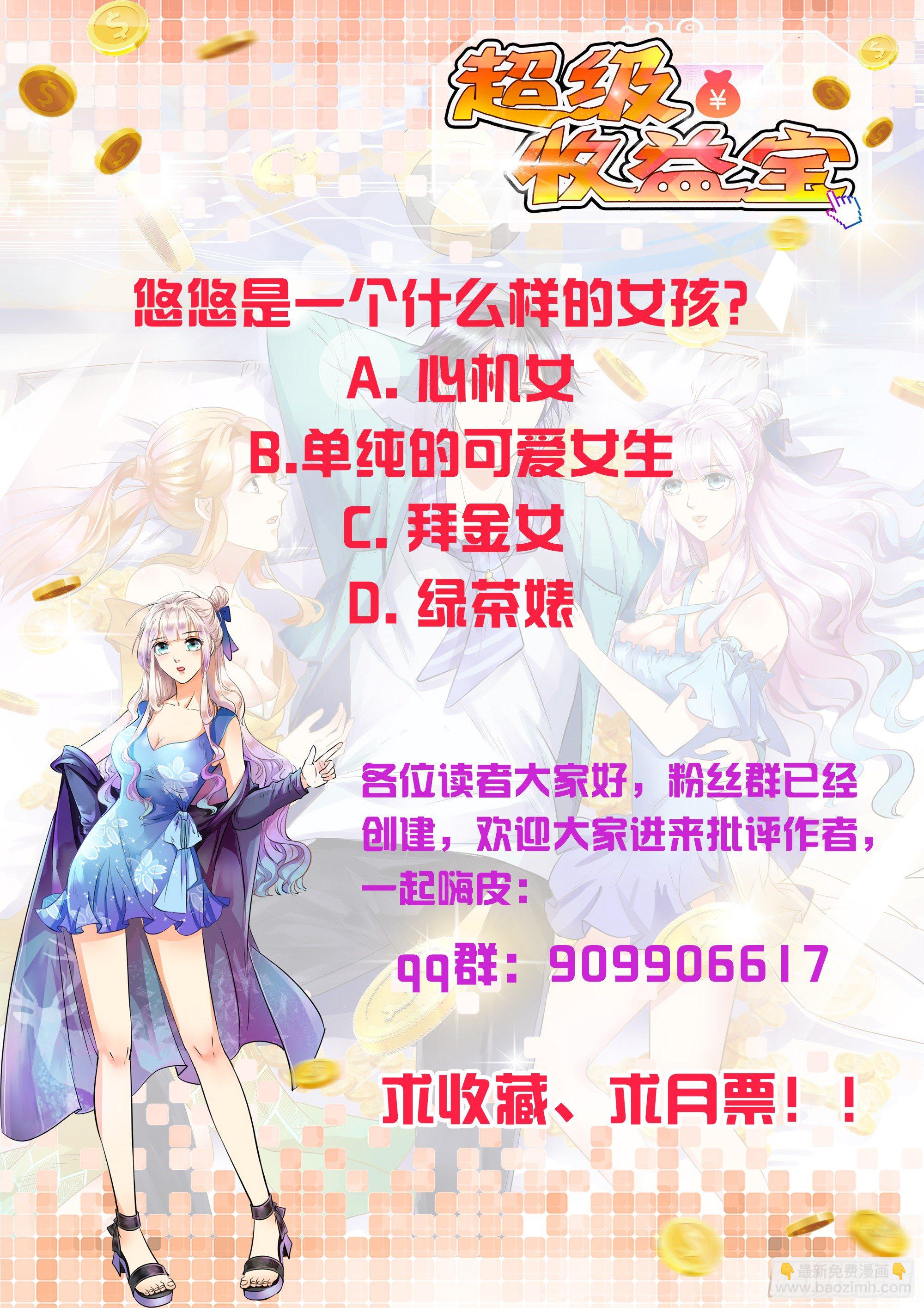 004  女主播悠悠-第5话